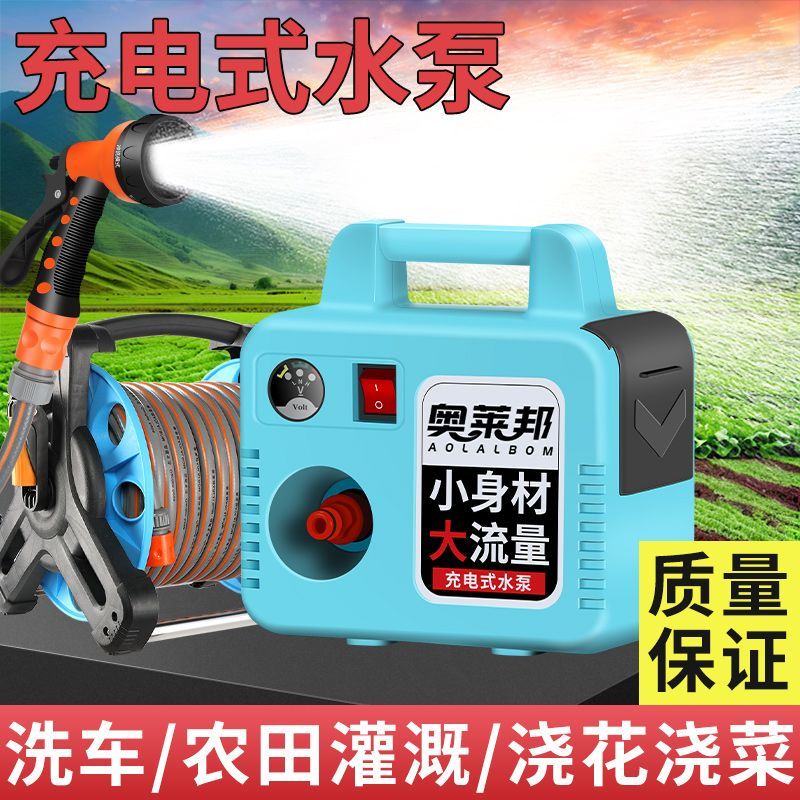 充电式水泵抽水神器抽水机农用浇菜家用小型菜园子浇水小型自吸泵