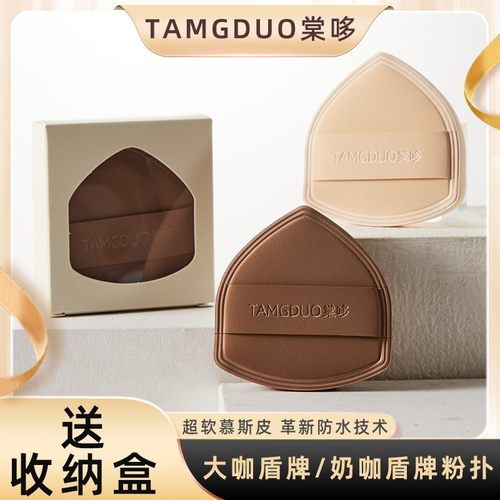 棠哆大咖盾牌粉扑超软棉花糖粉底液干湿两用不吃粉上妆服帖粉扑