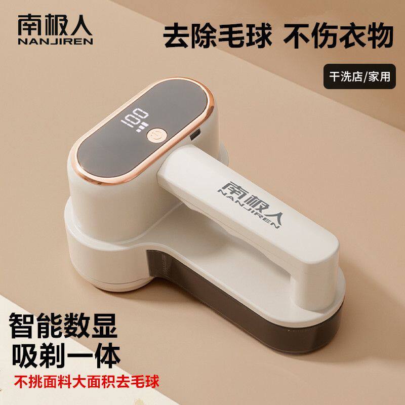 南极人毛球修剪器剃毛球器衣服起球去毛球器除毛器刮毛器吸打毛器