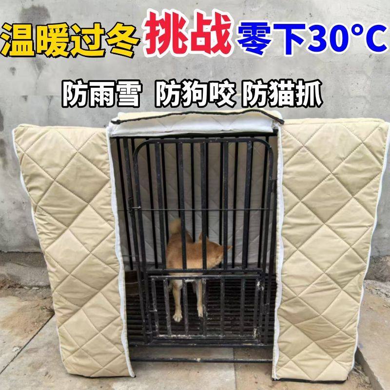 狗狗窝猫笼防雨保温笼罩四季宠物笼子罩防冻定制笼罩仓鼠鹦鹉鸟,宠物/宠物食品及用品,狗窝/屋/帐篷/沙发,淘宝优惠券,粉丝福利购,淘宝优惠卷