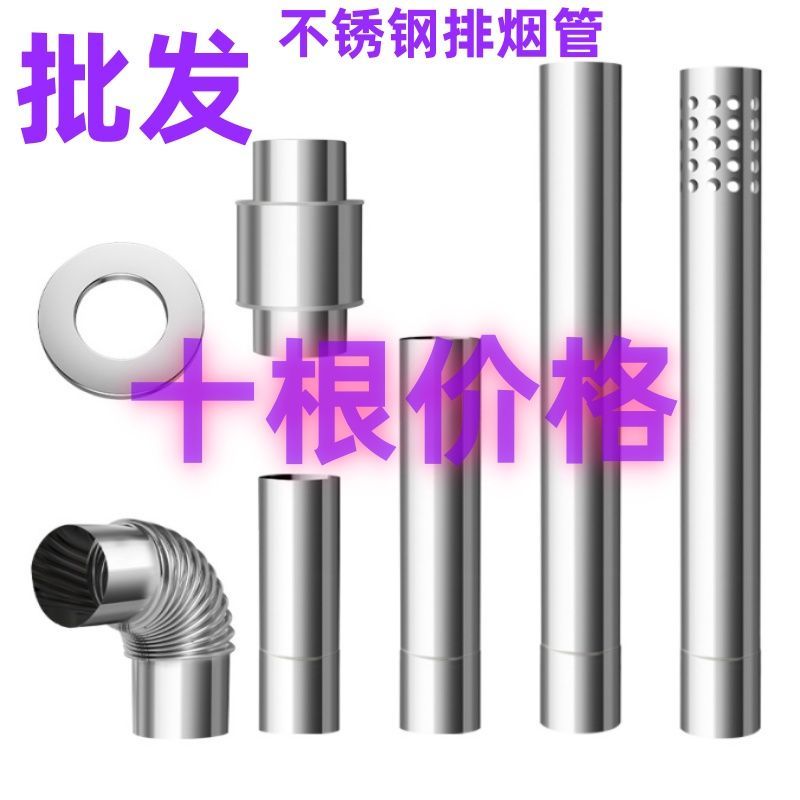 天然气热水器排气管燃烟管不锈钢加长加厚强直排延长排风烟囱管道