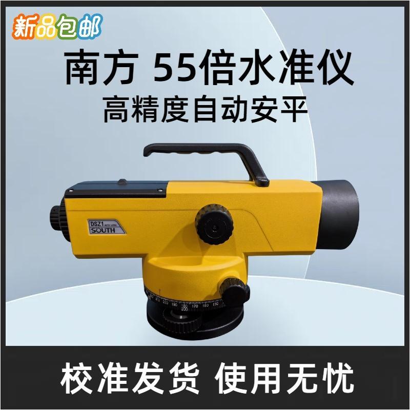 55倍光学水准仪高精度工程测量仪DSZ1室外自动安平全套三脚架塔尺