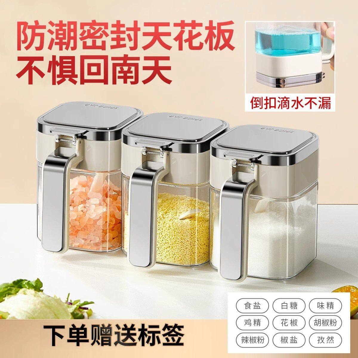 调料盒独立调料罐密封防潮盐罐调料盒玻璃家用厨房高端新款调味料