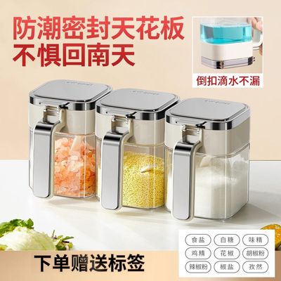 调料盒独立调料罐密封防潮盐罐调料盒玻璃家用厨房高端新款调味料
