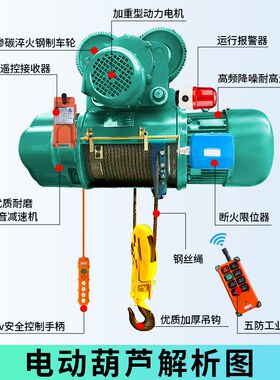 钢丝绳电动葫芦380V行车吊机1t/2T/3/5/10吨CD1型起重机航吊天车
