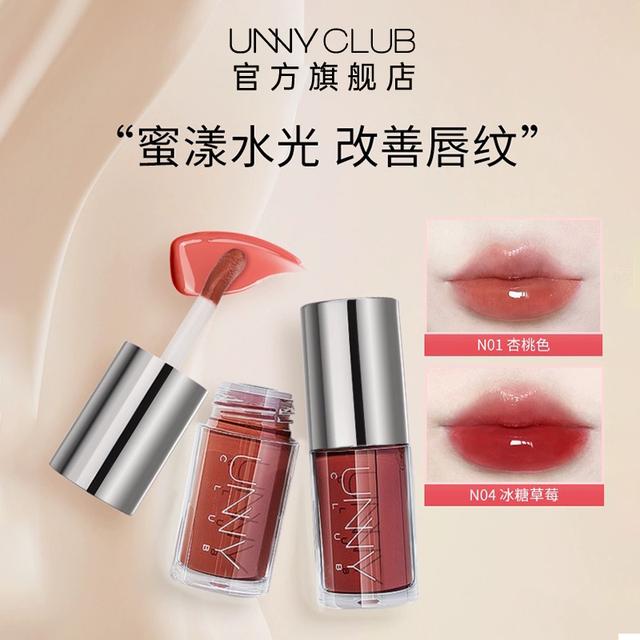 UNNY唇部精华小鱼海棠秋冬护唇淡纹高显色固色唇膜不易沾杯去死皮