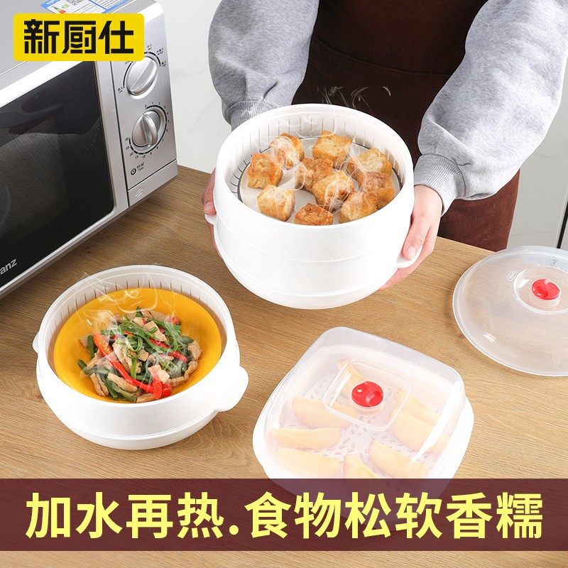 微波炉加热蒸笼热馒头蒸米饭专用双层容器蒸盒家用煮饭多功能器皿,厨房/烹饪用具,厨房清洁/工具套装,淘宝优惠券,粉丝福利购,淘宝优惠卷