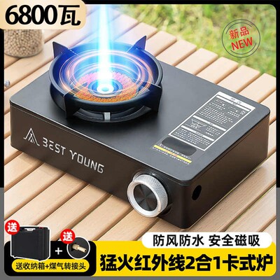 红外线6800W两用猛火大功率卡式炉商用磁户外两用液化便携式气灶