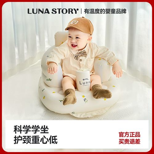 Lunastory便携学座椅婴儿充气沙发宝宝坐立神器不伤脊柱训练防摔