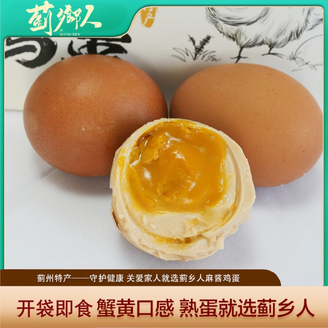 蓟乡人佳品麻酱鸡蛋厂家直销新鲜五香含油配料表干净即食早餐