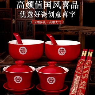 婚礼红色敬酒杯国风结婚用品对杯套装 敬茶杯喜碗中式 茶具婚房布置