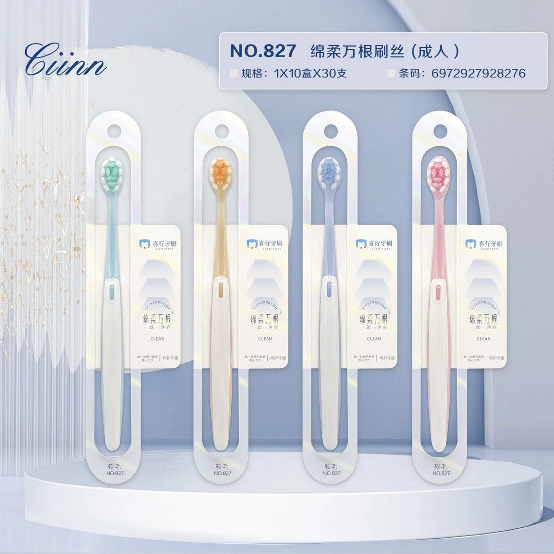喜行棉柔万根刷丝牙刷柔软呵护牙龈孕妇坐月子可用护理独立包装,洗护清洁剂/卫生巾/纸/香薰,牙刷/口腔清洁工具,淘宝优惠券,粉丝福利购,淘宝优惠卷