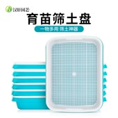 汉轩多肉筛土筛子绿豆种子发芽神器叶插空气无土发根育苗盘发根盘
