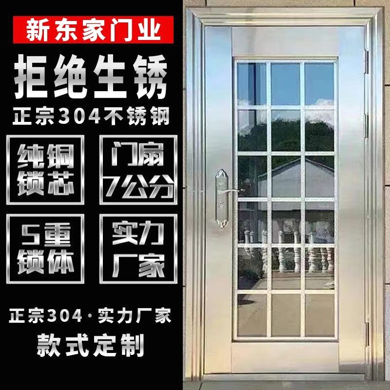 304不锈钢门加厚不锈钢门单门农村进户大门双门双开门工厂直销A