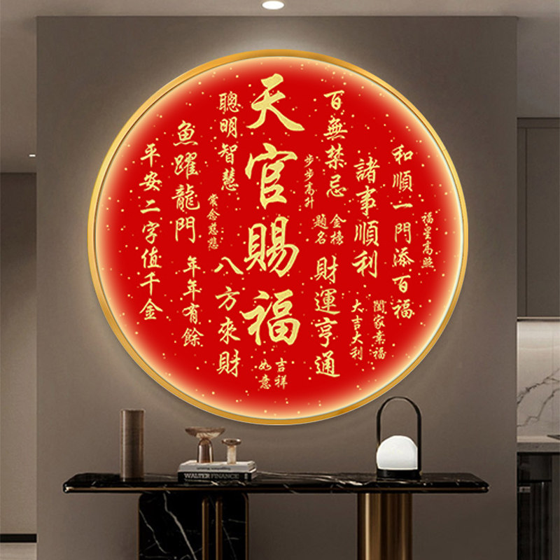 天官赐福挂画圆形晶瓷led灯光画鸿运当头入户门玄关走廊壁画带灯,家居饰品,现代装饰画,淘宝优惠券,粉丝福利购,淘宝优惠卷