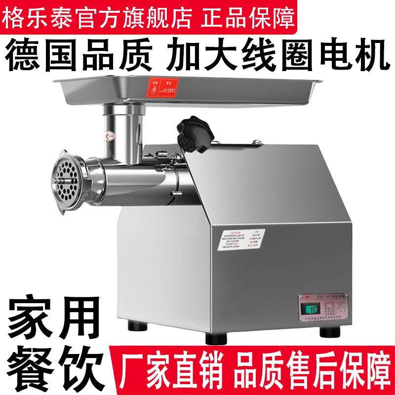 绞肉机家用绞馅机多功能商用切片切丝机全自动不锈钢大功率灌肠机