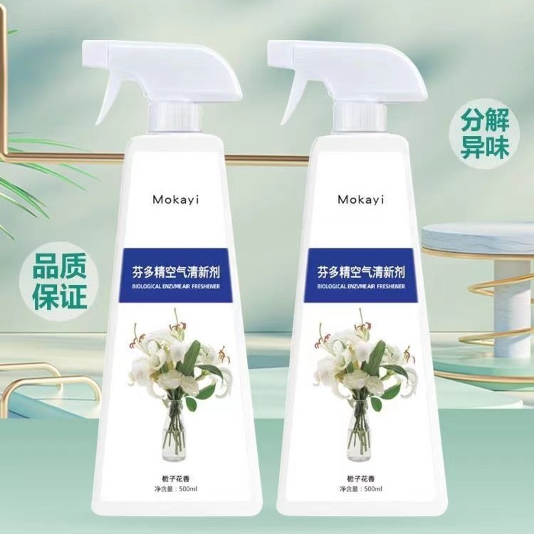 【拍一发二瓶】栀子花香空气清新剂室内持久留香家用卧室厕所通用