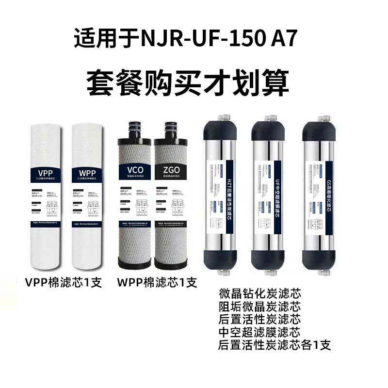 南极人通用款滤芯净水器通用套装家用厨房不锈钢全套滤芯