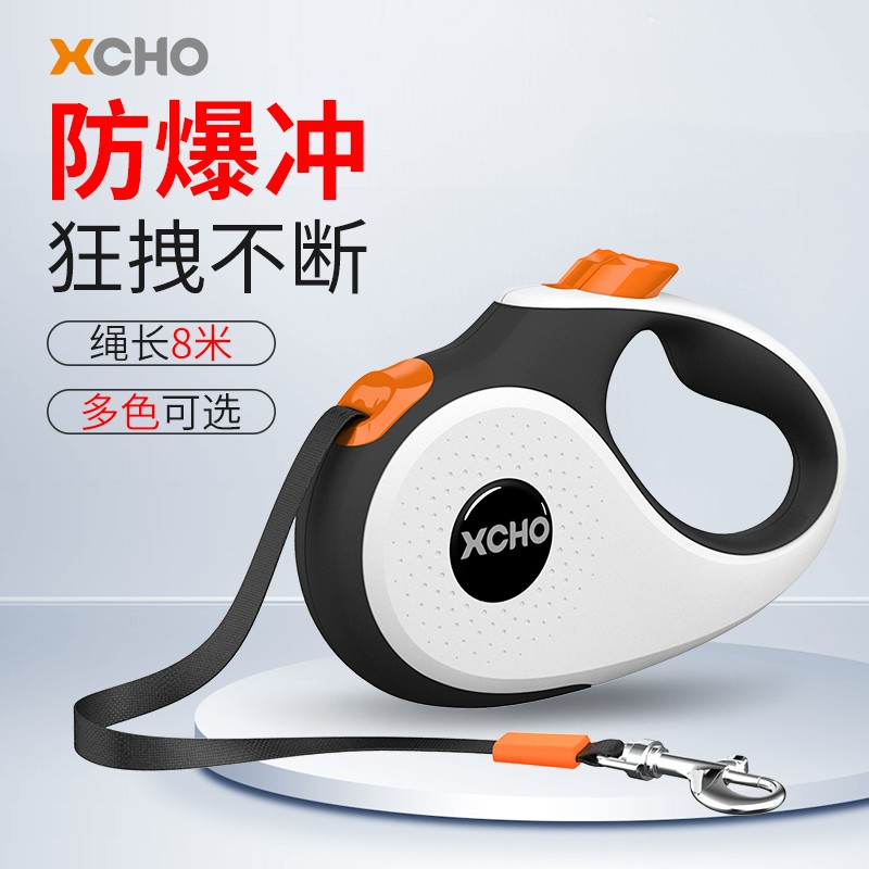 XCHO狗狗牵引绳自动伸缩牵引绳宠物出行防爆冲遛狗链子一键锁定