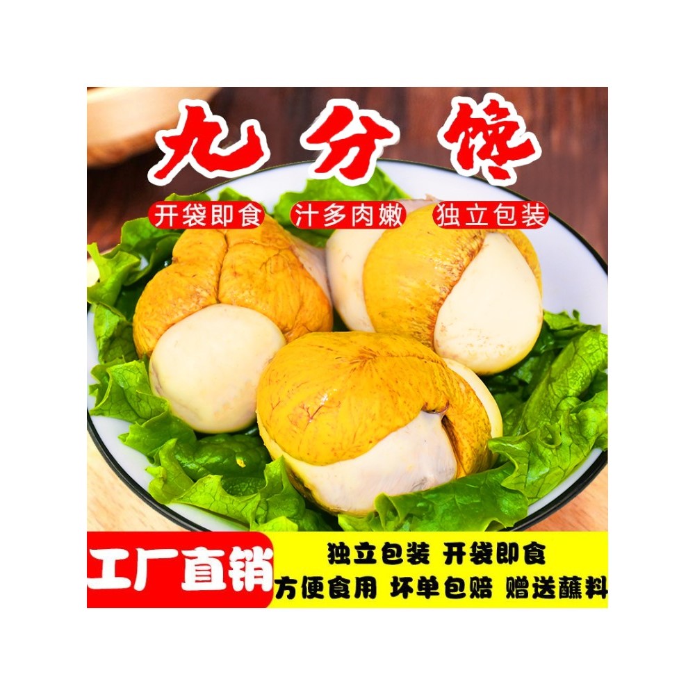 九分馋50g红壳大个新鲜香辣五香活珠子10枚-40枚营养真空包装