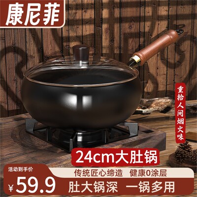 24cm【开锅发货】古法大肚锅正宗章丘家用小铁锅不粘锅平底加厚炒