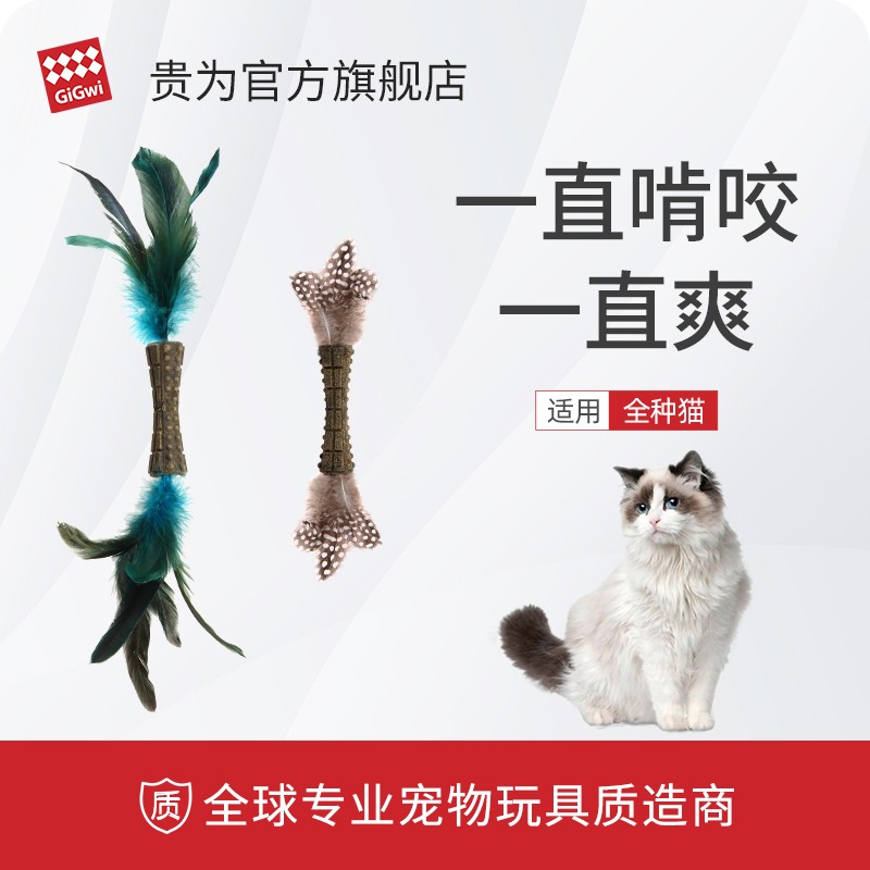 GiGwi贵为猫玩具磨牙自嗨解闷解压小蛮腰猫草逗猫棒