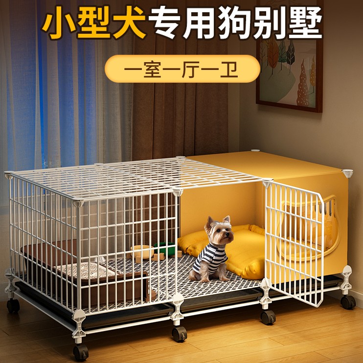 狗笼子小型犬带厕所分离家用清理一室一厅一卫大小幼犬围栏狗窝屋