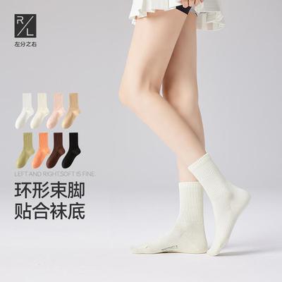 左分之右纯棉高筒袜女秋冬10A抗菌防臭无骨袜休闲白色运动中筒袜