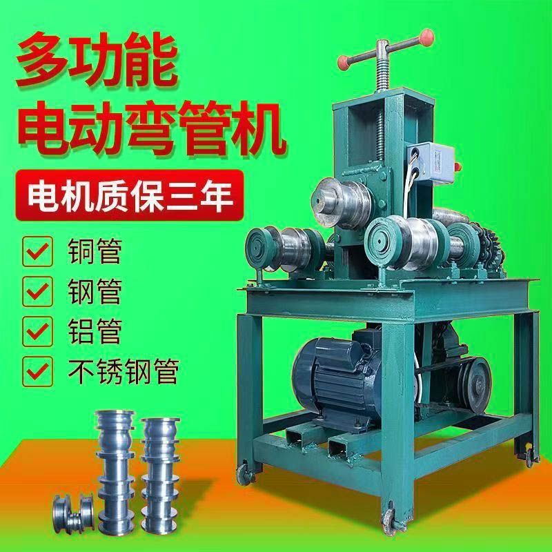 可定制大棚重型电动弯管机新款弯管机液压弯管器全自动手动弯圆管
