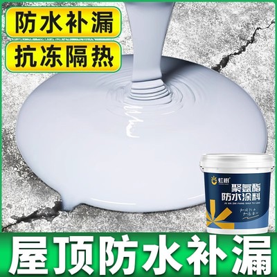 房顶防水补漏材料屋顶楼顶专用涂料外墙裂缝平房漏水聚氨酯防水胶