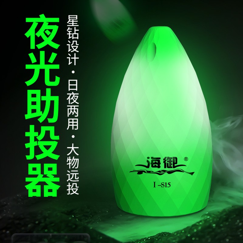 海御电子夜光助投器路亚夜钓方便抛投多种练习坠104568克适合