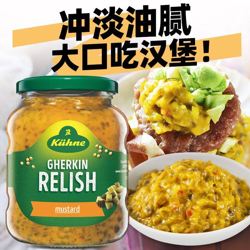 德国进口冠利低脂芥末青瓜蓉汉堡酱三明治酸黄瓜黄芥末酱面包酱料