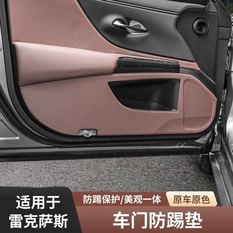 适用雷克萨斯ES200//260/ES300h专用车门防踢垫门板装饰防护垫贴