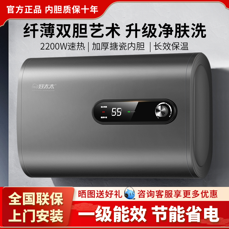 电热水器圆扁桶卫生间一级家庭用热水器多才好太太十大品牌排名