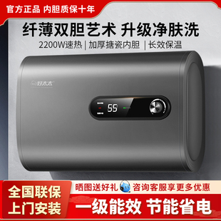 多才好太太电热水器圆扁桶卫生间一级家庭用热水器十大品牌排名