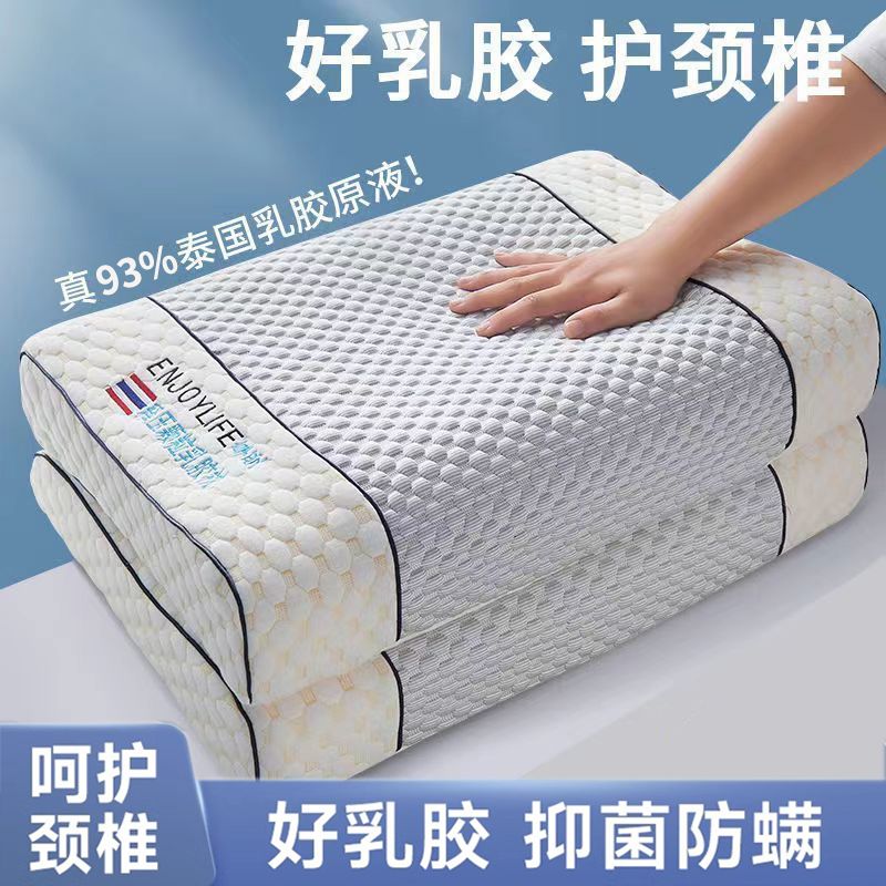 正品泰国天然乳胶枕头一对乳胶枕成人家用枕头橡胶天然舒适护颈枕
