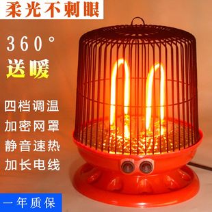 鸟笼子烤火炉家用鸟笼取暖器家用小太阳烤火炉两用烤火器桌下电暖