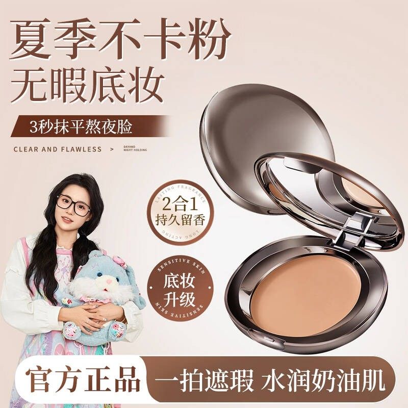 【小鱼推荐@拍二实惠】沁润粉底膏修饰遮盖斑点控油防水防汗不脱,彩妆/香水/美妆工具,粉底液/膏,淘宝优惠券,粉丝福利购,淘宝优惠卷