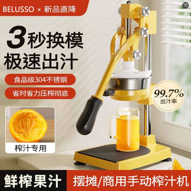 德国进口手动榨汁机石榴手工橙子商用家用摆摊手压橙汁平口平头水