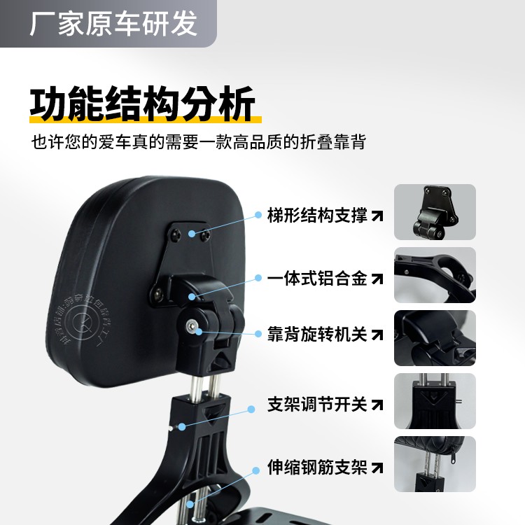 摩托车多功能铝合金折叠靠背城市通勤CU625闪300春风250