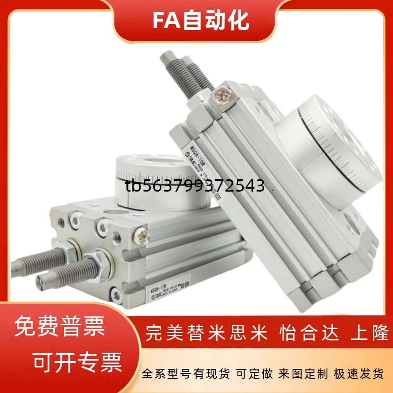 旋转摆动气缸MSQA/MSQB10/MSQB20/30/50/70/100/200A/R/L2/L3/1/2