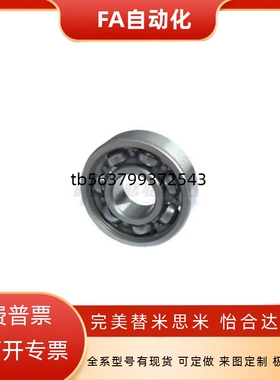 深沟球轴承 BAR6700/6701/6702/6800/6801/6802/6900/6901/6902