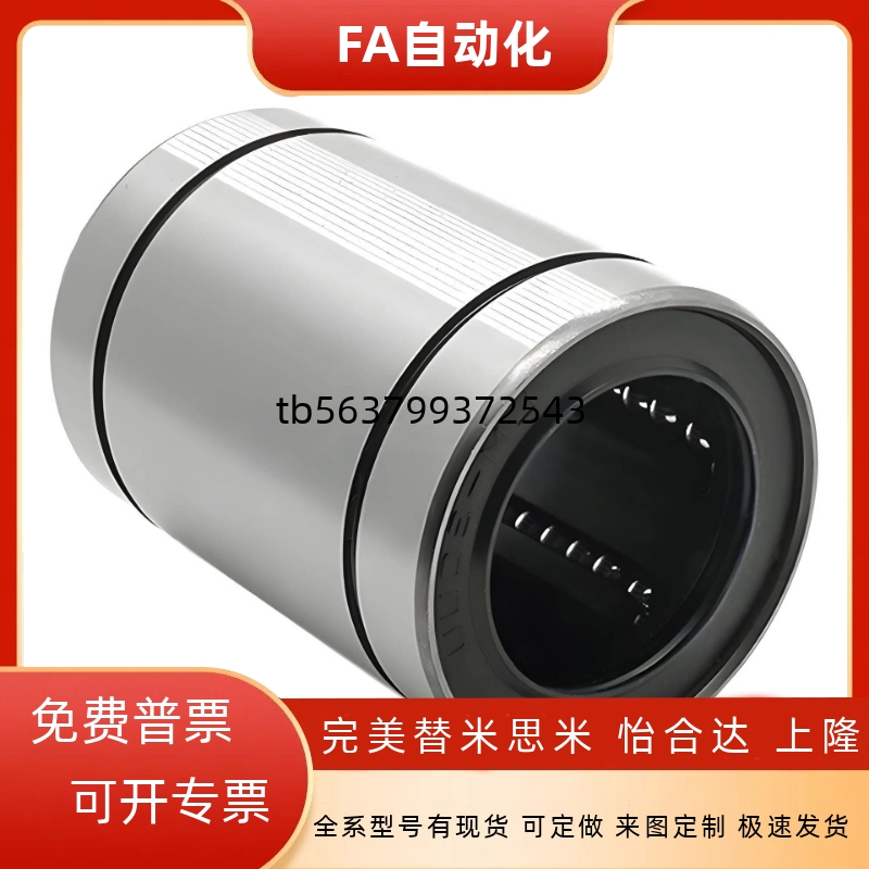 直柱型直线轴承紧凑型LMD21-d6 8 10 12 16 LMD31 -d6 8 10 12 16