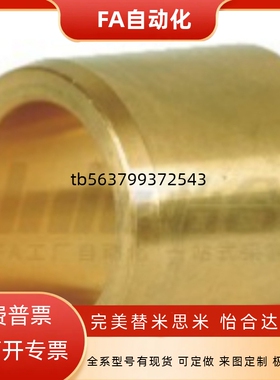 无油衬套 OFG01/02-d5/6/8/10/12/13/15/16/20/25-L8