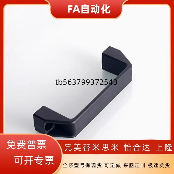 XAP80-L90/XAP80-L120/XAP80-L180尼龙拉手 防静电型拉手 外装型