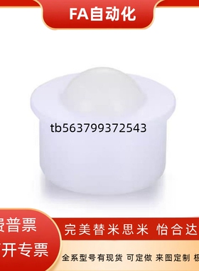 压入式BCHJJ7/9/11/13/15/20/24POM树脂型钢珠滚轮万向轮聚缩醛
