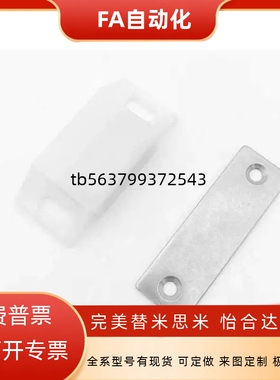 按压式98门碰L38/L50/L42HFU51/96-30磁力扣蓝普MC-JM45WT/41-120