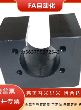 滚珠丝杠螺帽支架BNFA2505C 2510S 2525 2806 3232 3210RS