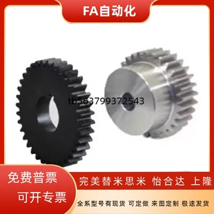 怡合达标准直齿轮VNJ01 1.5