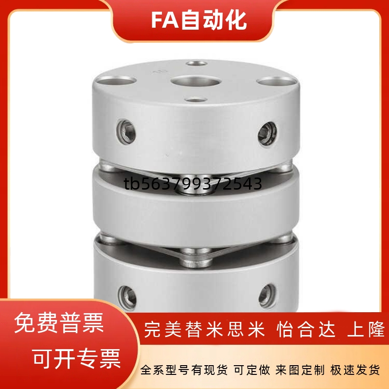 MCGLC13 16 20 25-3-4-5-6-6.35-7-8-9.35-10联轴器